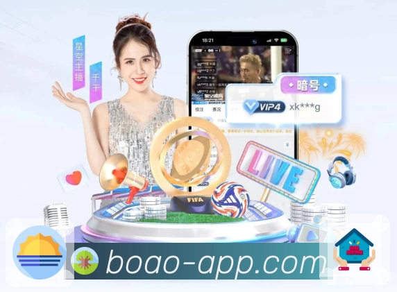 博澳体育新手友好App